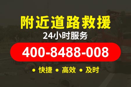 【雅康高速救援搭电】高速事故救援电话 吊车安全
