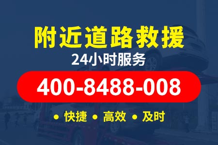 京沈高速北戴河支线G45汽车维修|道路抢修|拖车救援|汽车搭电|汽车补胎|换胎补胎